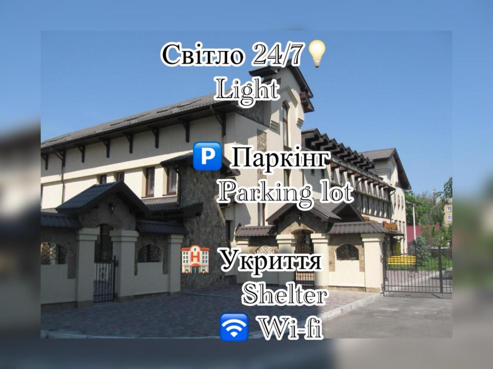 Shato Paradis Hotel Irpin Dış mekan fotoğraf